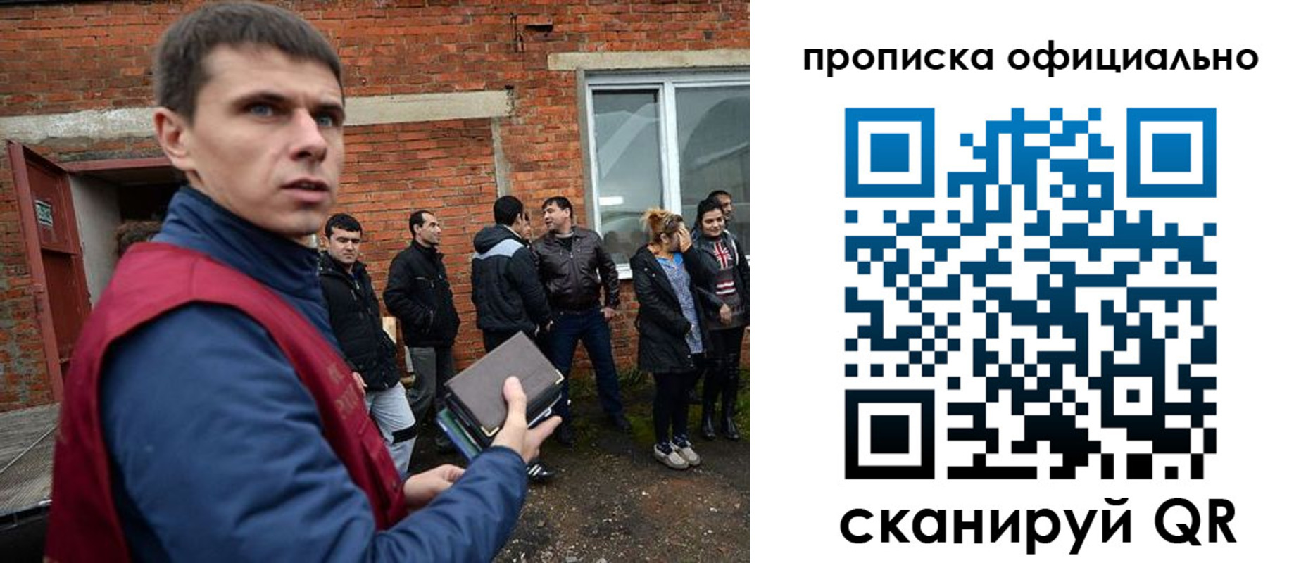 временная регистрация в квартире в Смоленской области