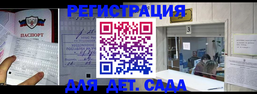 прописка гарантия в Смоленской области