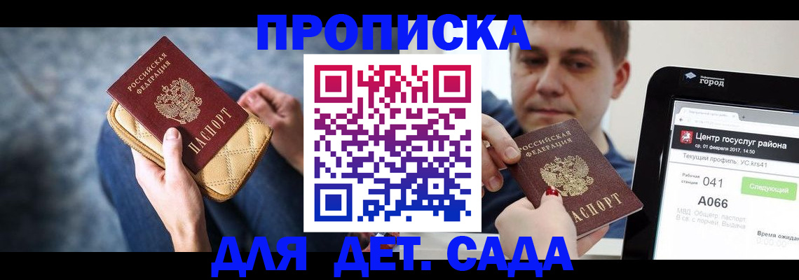 временная регистрация недорого в Смоленской области