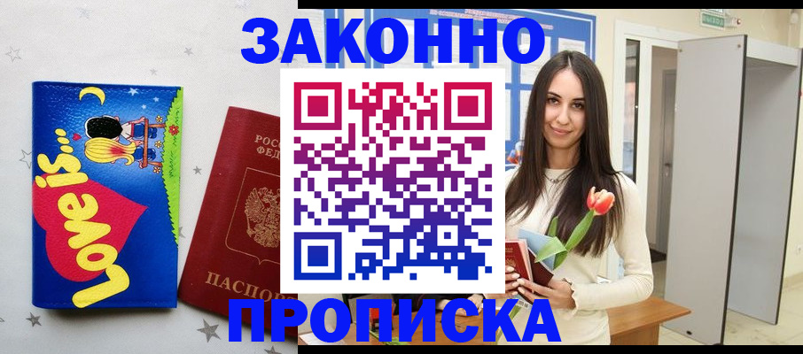 прописка иностранных граждан в Смоленской области