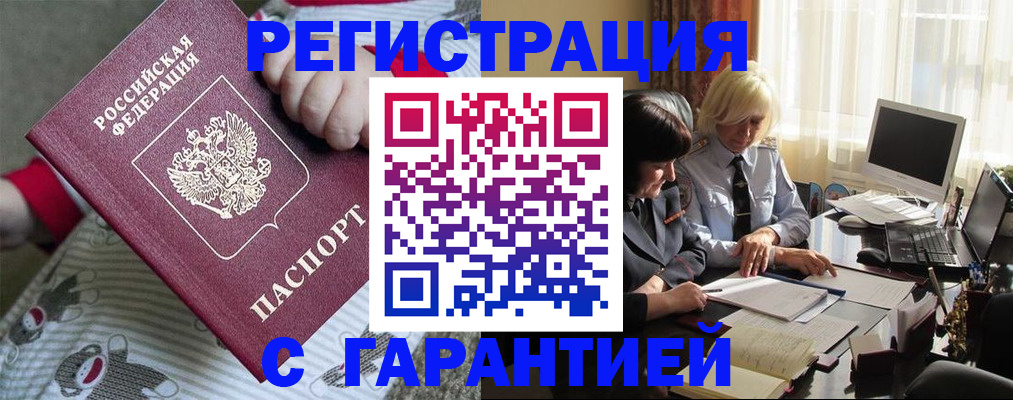 прописка для школы в Смоленской области